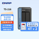 威联通（QNAP）TS-216 天空保垒4G内存四核心处理器8Tnas网络存储服务器列网盘云盘云存储手机扩容（含硬盘4T*2）
