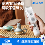 小白熊婴儿理发器儿童自动吸发器剃头刀全身可水洗充电式理发神器8763