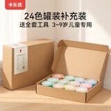 卡乐优（Coloyou）24色超轻粘土男孩女孩安全无毒面粉彩泥轻质黏土软陶泥橡皮泥雪花泥手工DIY小学生玩具纸盒装