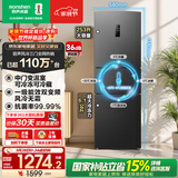 容声253L三开门小冰箱小型家用超薄一级能效风冷无霜变频小户型出租房换新星澜BCD-253WD16NPA国家补贴