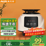 奥克斯【7.5h定时】干衣机家用烘干机烘衣神器婴儿衣物消毒脱水机通用主机热泵小型机头速干1000W功率