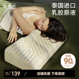 金橡树天然进口颈椎枕橡胶学生宿舍睡眠枕头天然乳胶枕成人枕释压蝶形枕