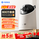 鸿蒙智选800万摄像头家用监控器室内360度无死角带夜视全景手机远程可对话可视频家庭婴儿无线看护海雀5i4K