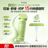 欧诗漫（OSM）摇摇乐水光泡泡面膜150ml灭火器面膜控油舒缓保湿修护生日礼物