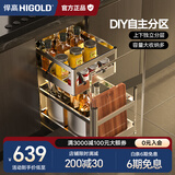 悍高（HIGOLD）拉篮304不锈钢厨房橱柜双层调味篮带阻尼导轨 350柜2层-PDL系列调味篮