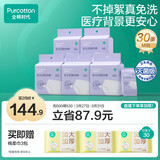 全棉时代一次性内裤女月子免洗不掉絮灭菌 M码30条【 安全灭菌】