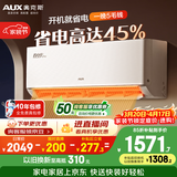 奥克斯空调 省电侠Pro 大1匹 新一级能效变频冷暖 Wifi智控防直吹 铜管 补贴 KFR-26GW/BpR3AES1(B1)