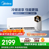 美的空调 制冷王同款大1.5匹 新一级能效变频冷暖 60秒速暖省电 空调挂机国家补贴KFR-35GW/N8XA1P