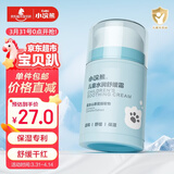 小浣熊儿童水润舒缓霜 婴儿滋润保湿面霜 宝宝四季舒缓润肤霜50g