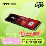 宏碁（acer）512G SSD固态硬盘 M.2接口(NVMe协议) N5000系列 暗影骑士擎｜NVMe PCIe 4.0（5000MB/s读速）