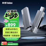 ThinkPad联想Thinkbook移动固态硬盘（PSSD）无线 1TB type-c双接口两用手机电脑U盘 固态U盘 BU210