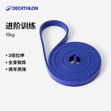 迪卡侬弹力带健身拉力绳拉力带阻力带训练引体向上-5436391