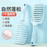 兹具梳子排骨梳按摩梳男造型油头定型器高颅顶弧形大板发缝梳大排梳 清新蓝