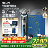 飞利浦电动剃须刀全新一代旋护新9系Pro昼夜焕新限定款 -0.08mm皮下净剃三合一按摩刷 生日礼物送父亲