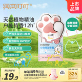 润本儿童叮叮植物精油手环30条*1袋户外儿童防护香圈卡通森林动物款