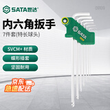 世达（SATA）7件特长球头内六角扳手组套 09109 内六方螺丝刀六棱扳手