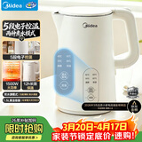 美的（Midea）电热水壶烧水壶家用养生自动断电冲奶一体恒温壶食品304不锈钢1500W速热1.5升大容量 SH15X301