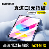 倍思iPad11/10钢化膜iPad膜平板保护膜【2026升级全屏覆盖】适用2026年款iPad11/10-11/10.9英寸