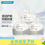 屈臣氏（Watsons）情人节礼物珍珠纹卷筒洁面巾湿敷卸妆加厚干湿两用一次性洗脸巾 厚款 300克 *3件