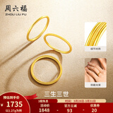 周六福（ZLF） 黄金戒指女足金999单个可叠戴光圈指环手饰 计价 光面10号-1.30g