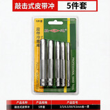 胜达皮带打孔器皮革纸板冲孔器表带钻孔器圆形冲头腰带开孔器5件套