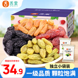 舌里四色葡萄干1000g/箱蜜饯果干 内置小包礼盒装 新疆特产休闲零食