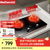 红日（RedSun）红外线燃气灶台式双灶具天然气液化气钢化玻璃煤气灶 智能语音提醒 固定定时ES009B 70%高热效率猛火省气 天然气