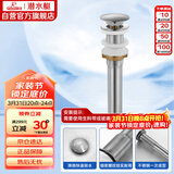 潜水艇（Submarine） CQ-3 面盆下水器 不锈钢洗脸盆弹跳去水器适用陶瓷面盆玻璃面盆