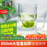 雅集玻璃杯加厚办公室带盖带把手带过滤大茶杯 茶水分离男士泡茶杯