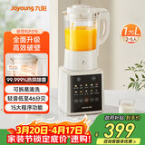 九阳破壁家用全自动1.75L五谷杂粮可拆洗热除菌轻音细腻免滤3-5人用豆浆机破壁机 P370 国家补贴