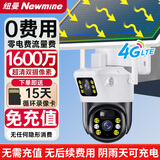 纽曼4g太阳能摄像头室外无电无网终身免费流量免插电手机远程高清监控器家用户外360度无死角全景夜视