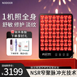 不落岛（NODOOR）【礼物】大排灯美容仪智能三代5DMAX白月光美白嫩肤淡纹祛痘美容仪 三甲认证三代5DMAX