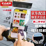 梦达威娅【次日达】手机防水袋外卖可充电可触屏外送骑手专用防雨触摸屏保护套 第五代可充电挂脖1个装【单王必备】（次日达）
