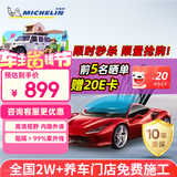 米其林（MICHELIN）汽车贴膜 尚途系列 浅色汽车膜全车膜玻璃膜隔热膜太阳膜车窗贴膜防爆陶瓷膜包施工