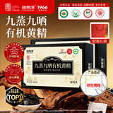 福东海有机野生黄精1000g（送礼袋）九蒸九晒正品九华山七夕礼盒送礼