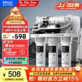 钻芯 净水器家用直饮RO反渗透纯水机自来水厨下式过滤器600G大流量除水垢净水机 100G高性价带桶【包安装】