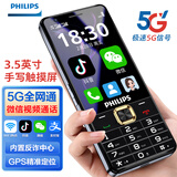 飞利浦老人智能手机5G全网通手写触摸屏微信视频抖音大声音字按键老年人专用手机长待机备用 E8101陨石黑