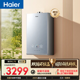 海尔【双循环恒温KL7S】16升国际领先恒温科技 一级静音 增压大水量 彩晶面板 天然气燃气热水器