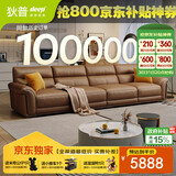 狄普牛皮艺沙发意式高级感客厅直排3.4米沙发床十大品牌Ultra版赛尔德