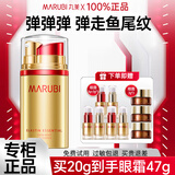 丸美（MARUBI）眼霜紧致提拉淡化细纹黑眼圈抗皱弹力蛋白凝时日夜宠爱眼霜礼盒 【三代弹】弹力蛋白日夜眼霜20g+18g+次抛