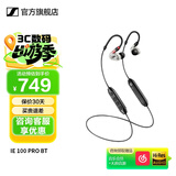 森海塞尔IE100PRO入耳式HIFI有线耳机专业监听音乐舞台耳返隔音BT无线蓝牙挂脖耳塞开学生日礼物礼品 IE100PRO-透明【蓝牙/有线两用】