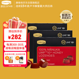 康维他（Comvita）麦卢卡蜂蜜块(UMF10+)*3盒 清嗓润喉蜜宝 新西兰进口送礼固体蜂蜜