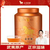 八马茶业武夷红茶 特级金骏眉花果蜜香250g金马罐装 送礼袋