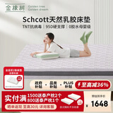 金橡树泰舒Plus乳胶床垫泰国天然原液抗菌防螨榻榻米1.8*2米适中偏硬