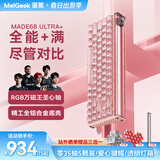 MelGeek蜜氪 MADE68PRO+磁轴键盘小蜜蜂68ULTRA万磁王TTC轴电竞游戏无畏契约客制化机械键盘手感 预售-MADE68 Ultra+啵啵粉-圣心轴