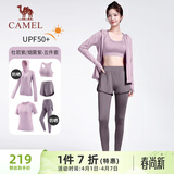 骆驼（CAMEL）防晒瑜伽套装女健身运动服五件套YK2225L5493B杜若紫M
