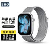 BHO苹果手表表带适用apple watch s11/s10/se/ultra3米兰尼斯表带iwatch s9/8/7/6/5/4金属不锈钢表带