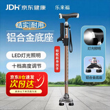 乐来福拐杖老人专用手杖带灯铝合金可登山防滑带起身扶手 S02YBZ