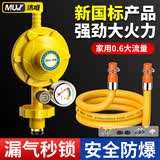 沐唯（muvi）煤气罐液化气减压阀门新国标防爆0.6L家用灶带1.5米燃气管子一套