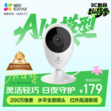 萤石（EZVIZ）C2C 1080P摄像头 个 无线智能网络摄像头 wifi远程监控摄像头 红外高清夜视 